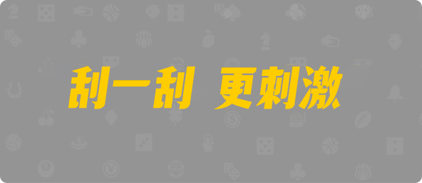 加拿大28预测视频