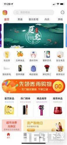 圆圣商场app下载 圆圣商场最新版下载v1.0 IT168下载站