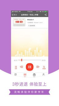 新上海作业下载 上海作业app下载 苹果版v3.3 PC6苹果网