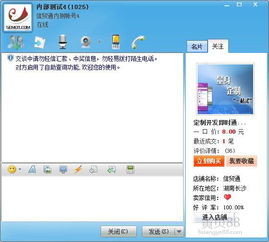【定制开发网店版即时通讯】_
