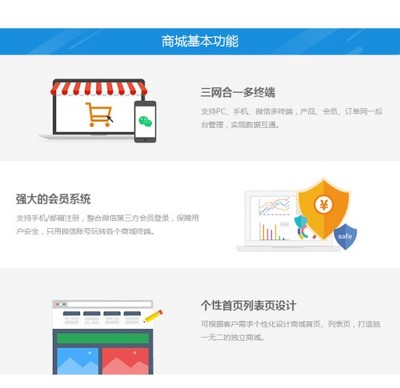 深圳定制开发商城网店购物系统 安全稳定购物商城建设