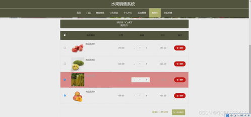 python基于django的水果果蔬销售商城系统 含 商家和门店 毕业设计