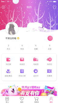 宠物商城app